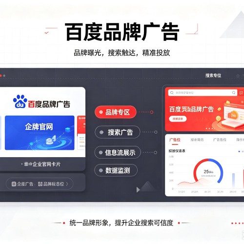 利辛百度品牌广告